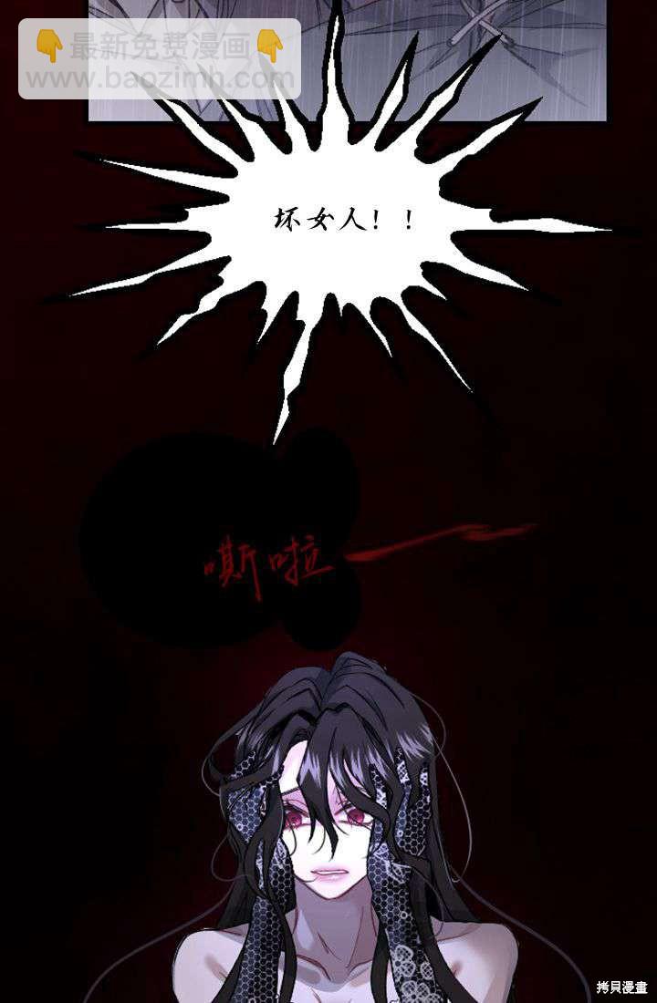 和皇帝一起墮落 - 第2話(2/3) - 7