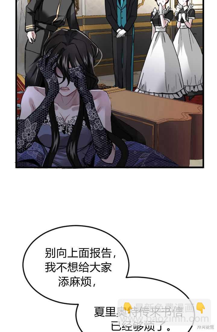 和皇帝一起墮落 - 第2話(2/3) - 3