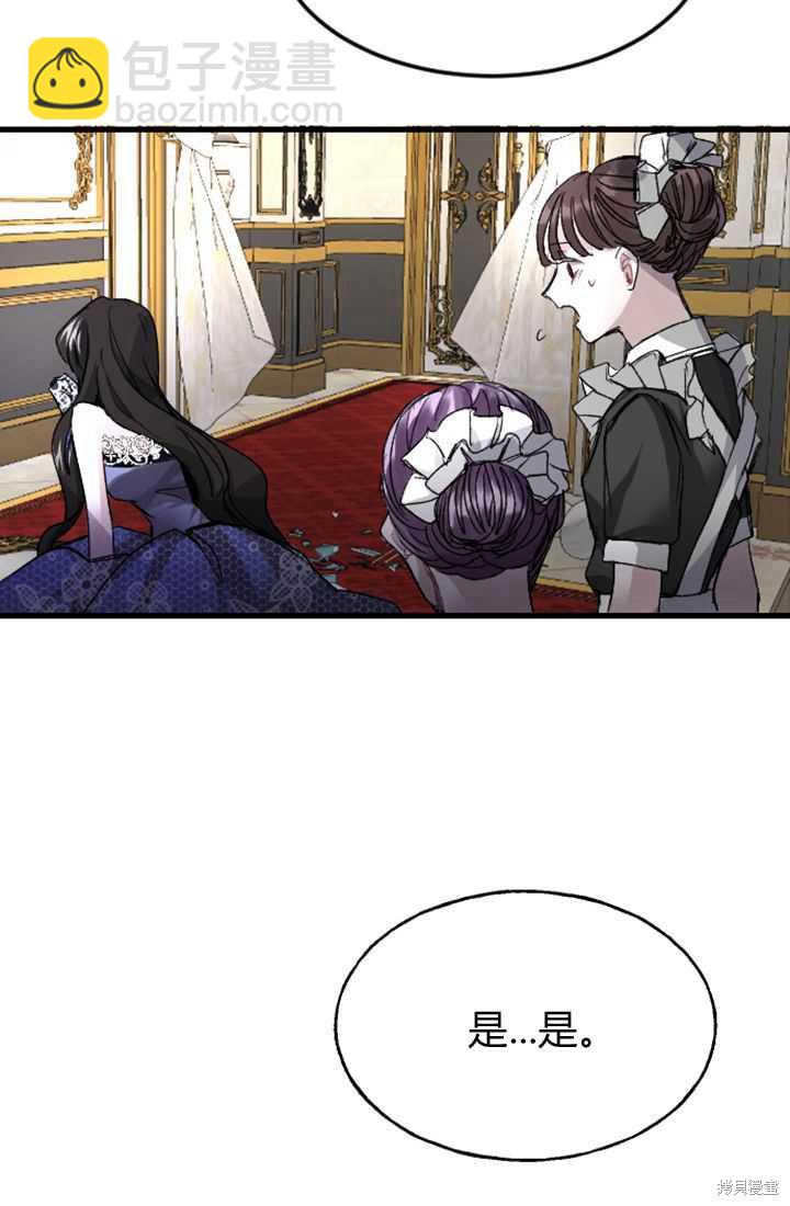 和皇帝一起墮落 - 第2話(2/3) - 4