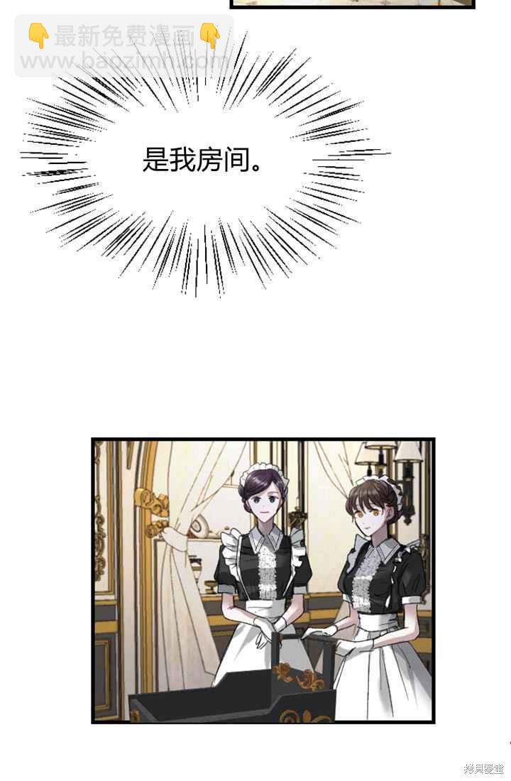 和皇帝一起墮落 - 第2話(1/3) - 7