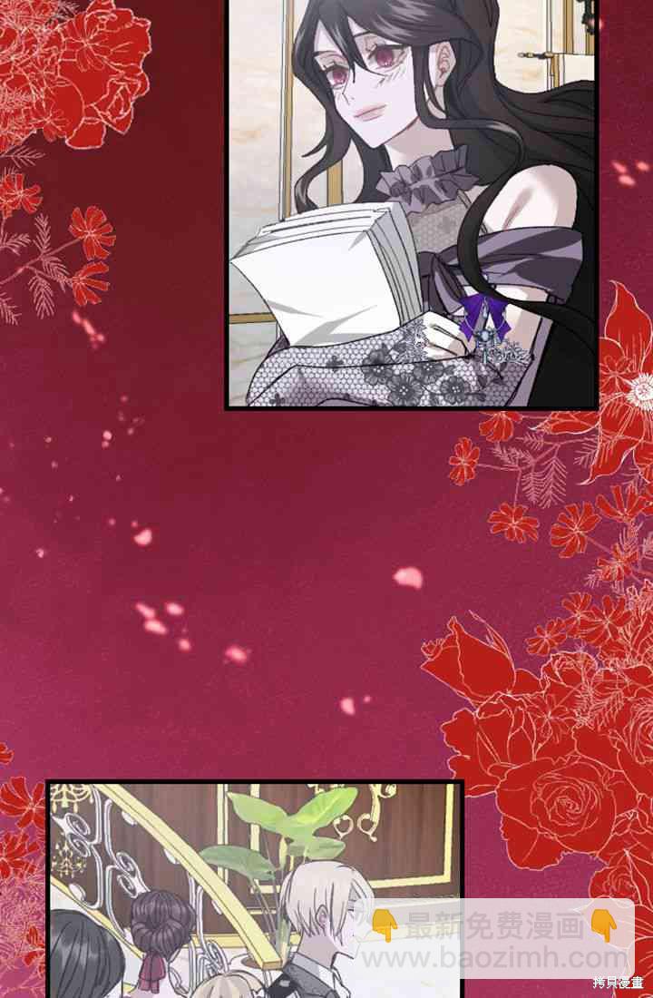 和皇帝一起墮落 - 第2話(2/3) - 8