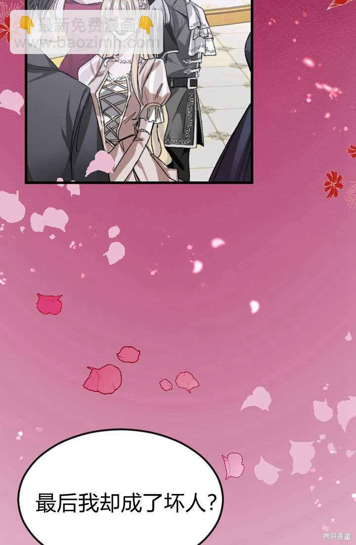 和皇帝一起墮落 - 第2話(2/3) - 1