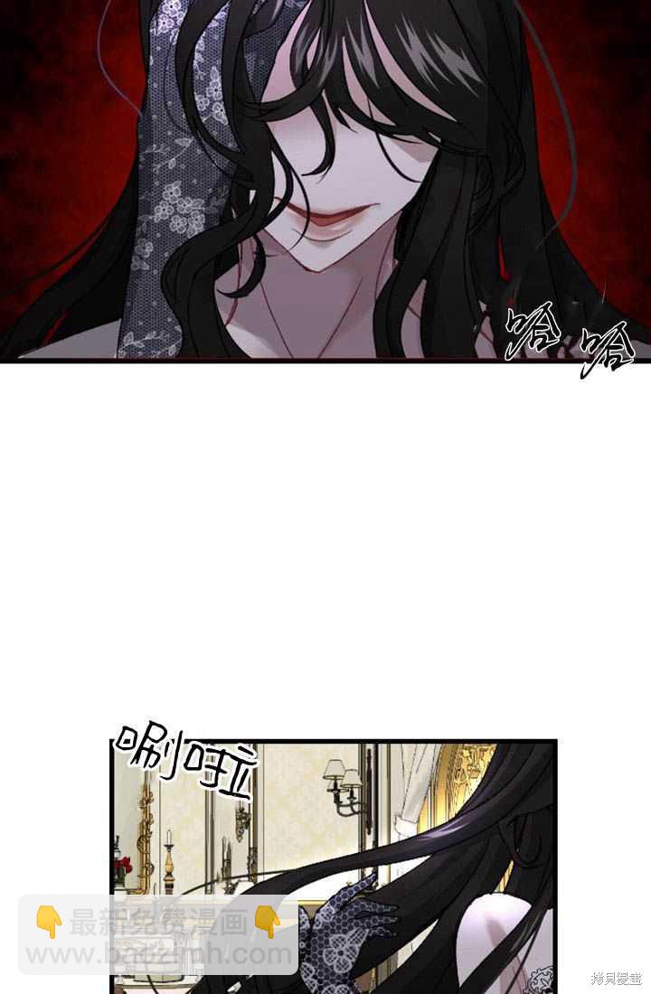 和皇帝一起墮落 - 第2話(2/3) - 2