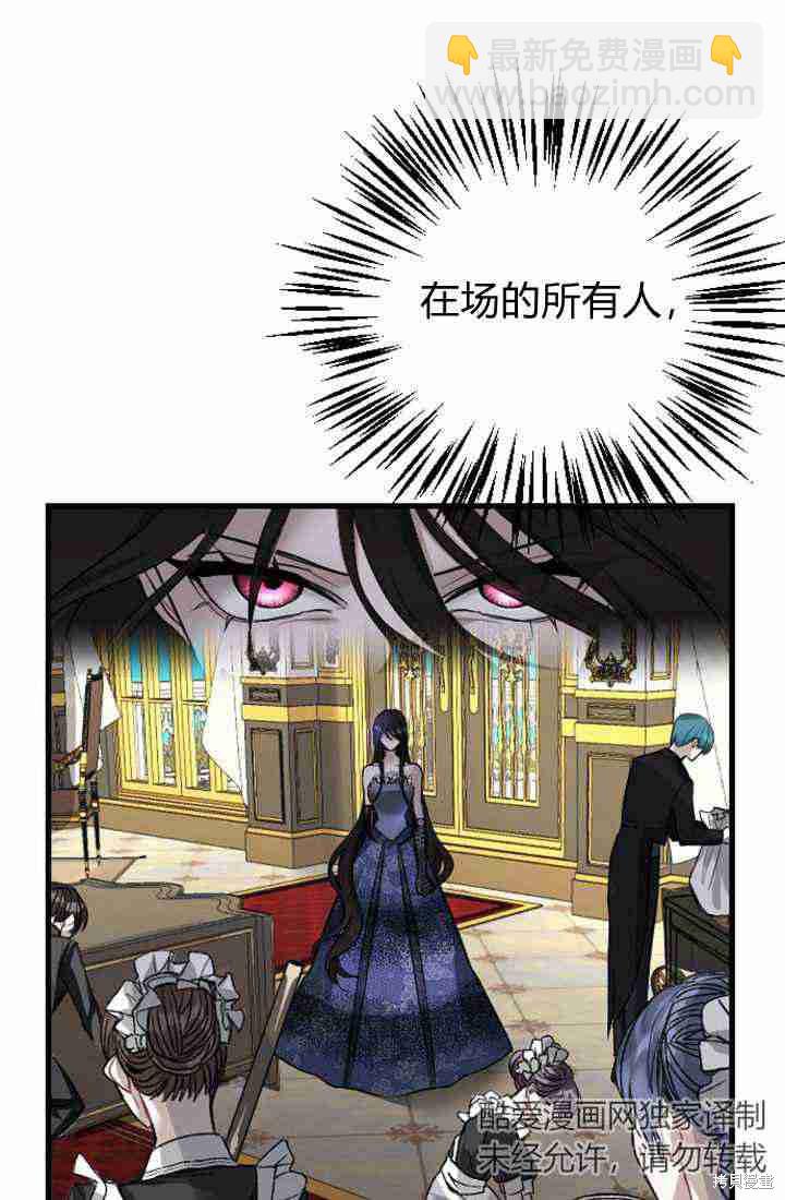 和皇帝一起墮落 - 第2話(2/3) - 5