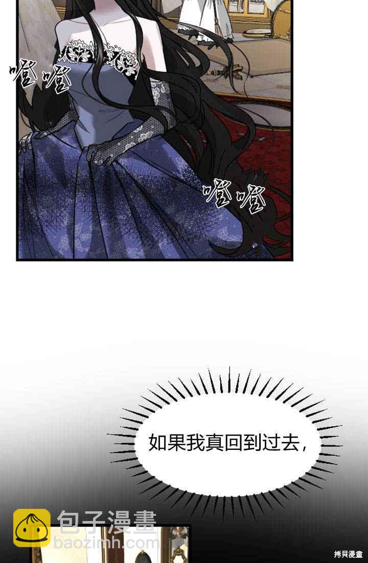 和皇帝一起墮落 - 第2話(2/3) - 2