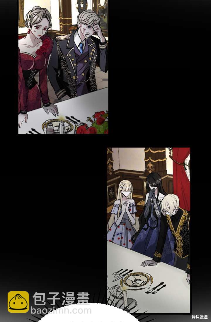 和皇帝一起墮落 - 第2話(2/3) - 3