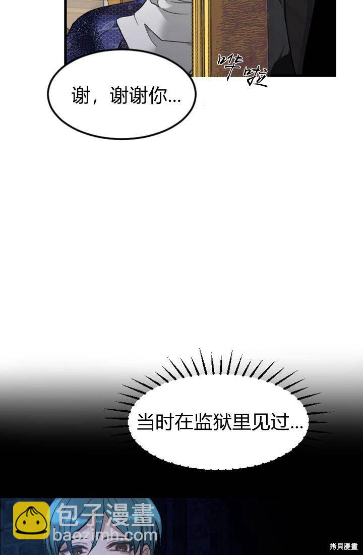 和皇帝一起墮落 - 第2話(1/3) - 1