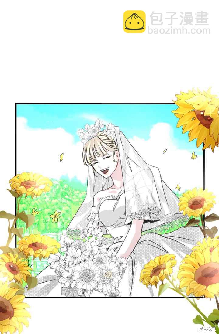 和皇帝一起墮落 - 第2話(2/3) - 7