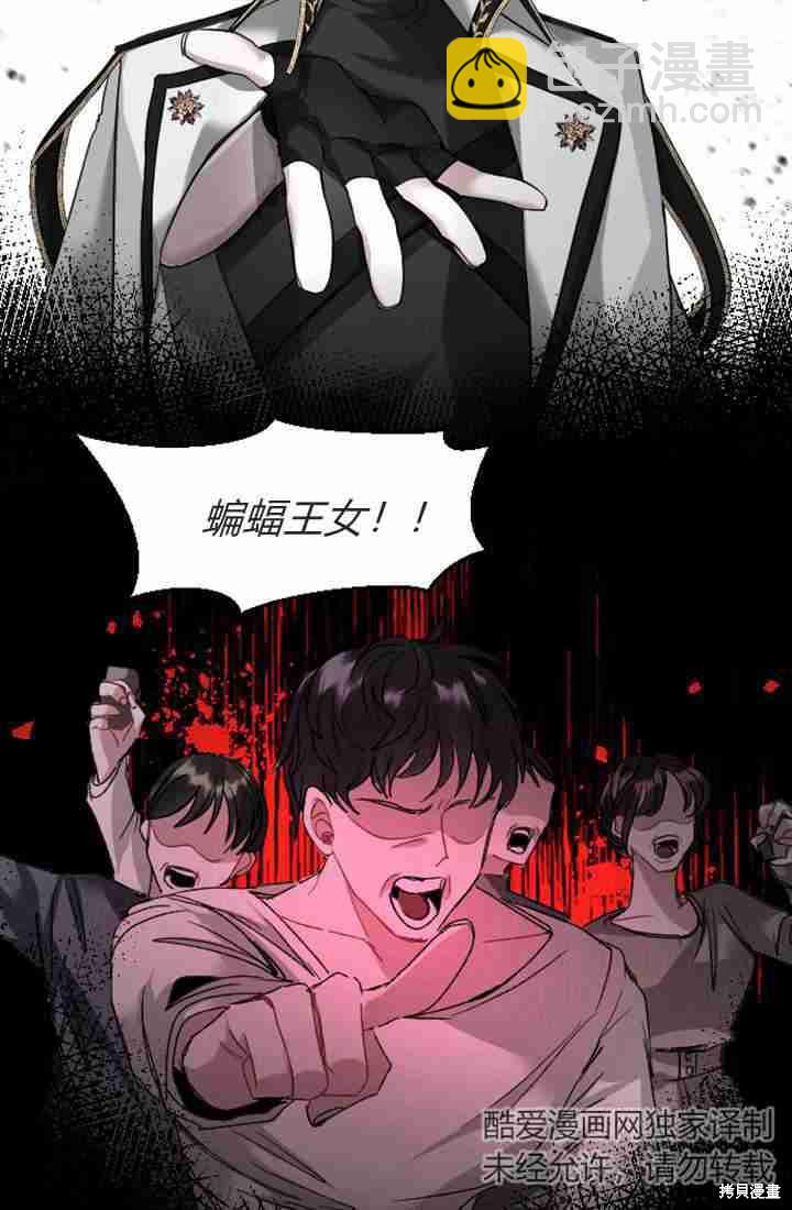 和皇帝一起墮落 - 第2話(2/3) - 2