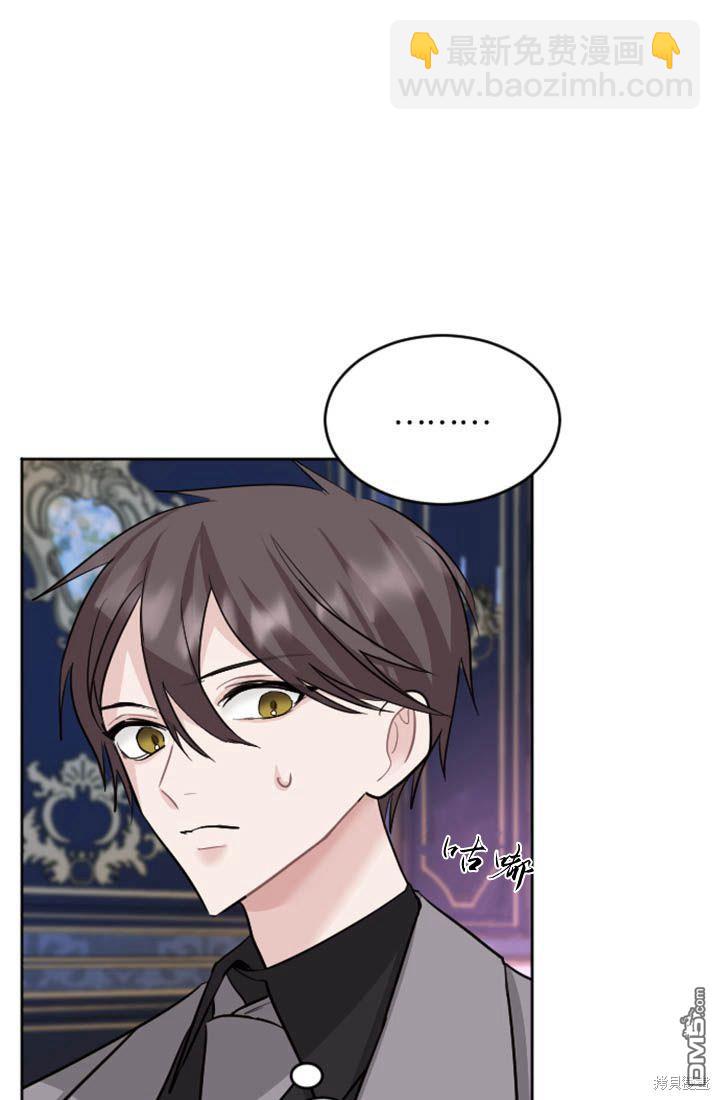 和皇帝一起墮落 - 第20話(1/2) - 2