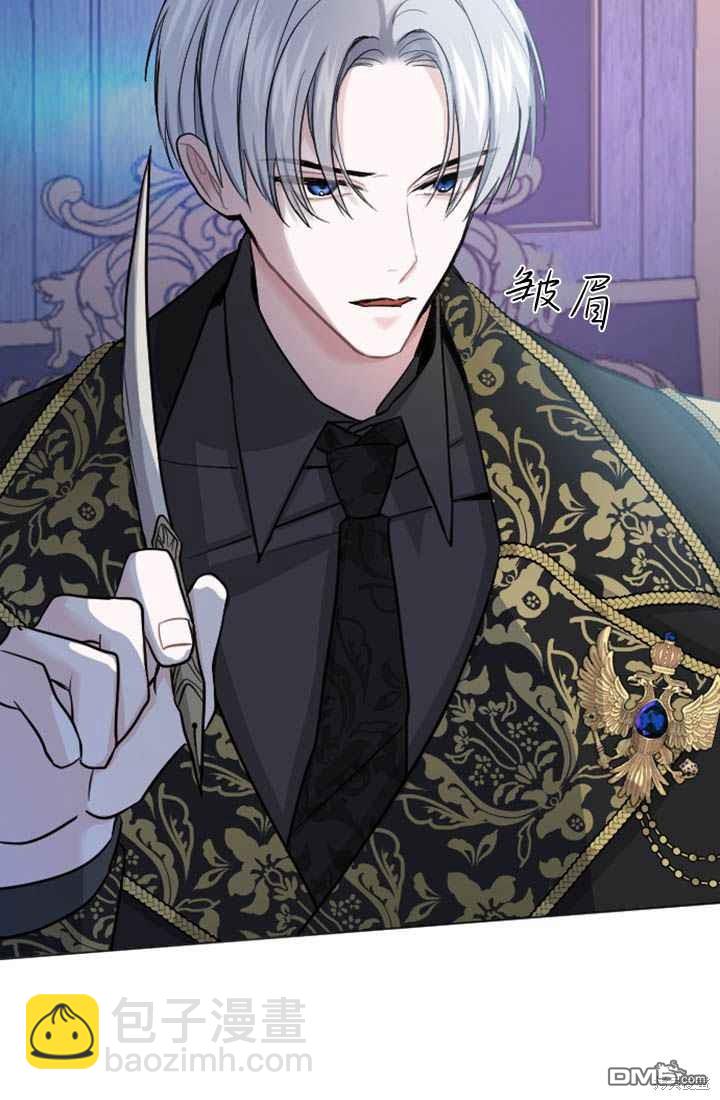 和皇帝一起墮落 - 第20話(1/2) - 7