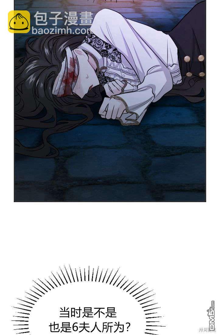 和皇帝一起墮落 - 第20話(1/2) - 3