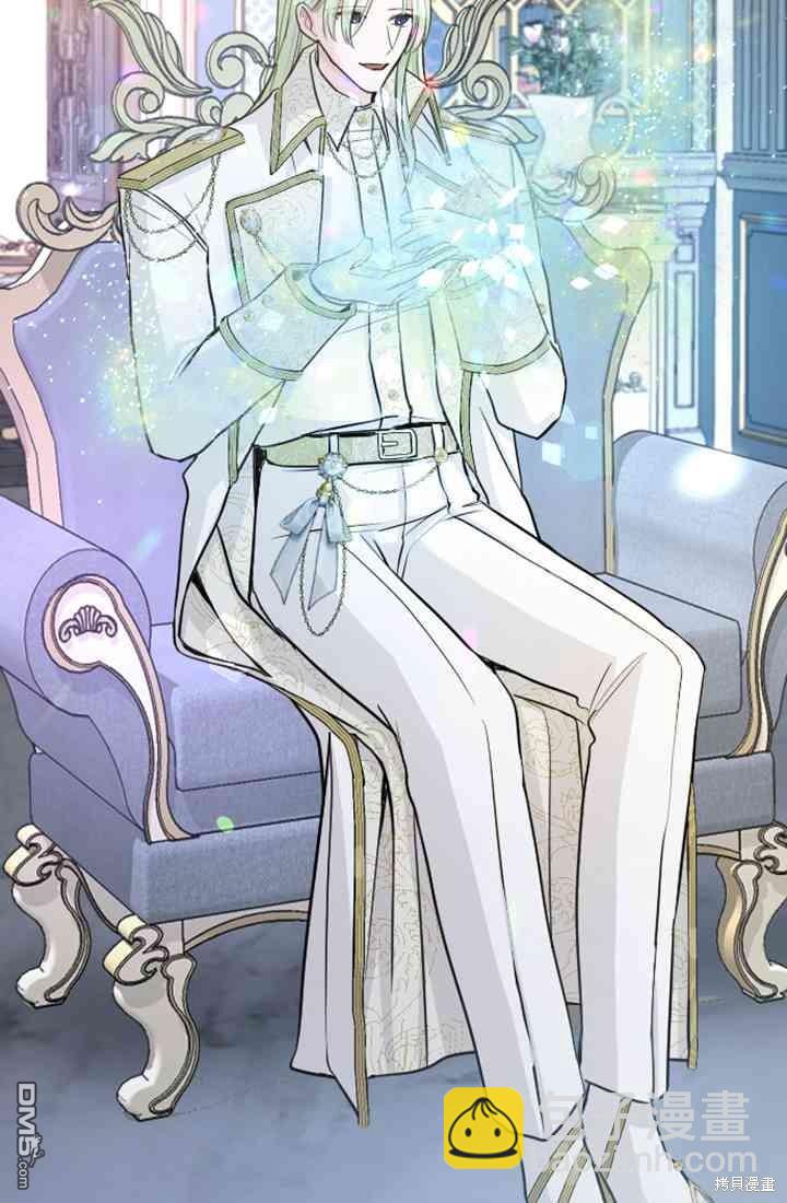 和皇帝一起墮落 - 第20話(1/2) - 8