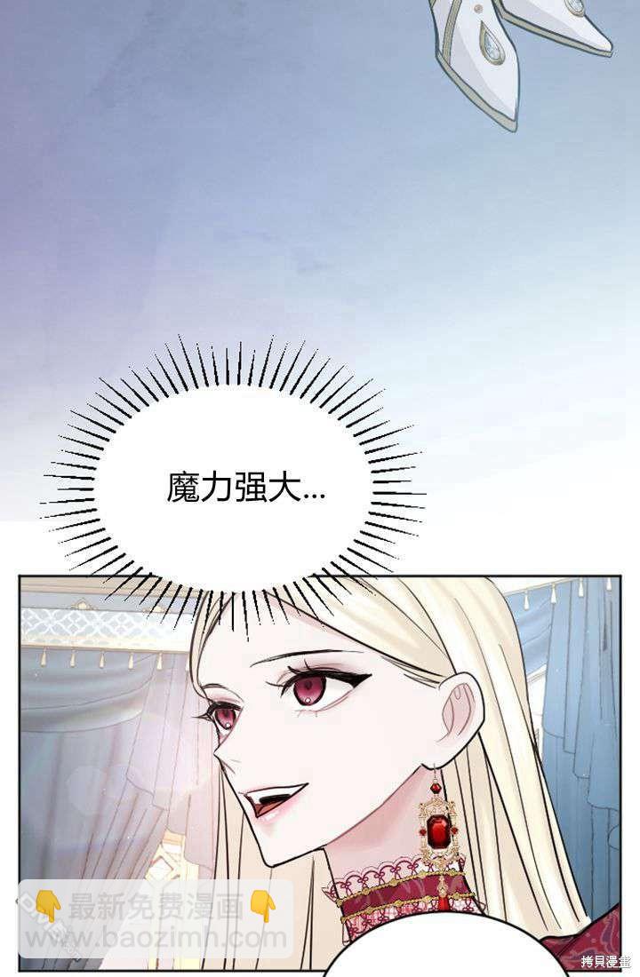 和皇帝一起墮落 - 第20話(1/2) - 1