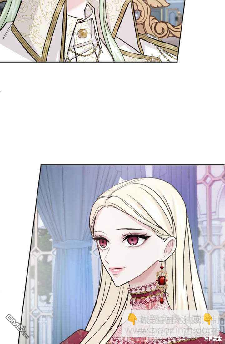 和皇帝一起墮落 - 第20話(1/2) - 3