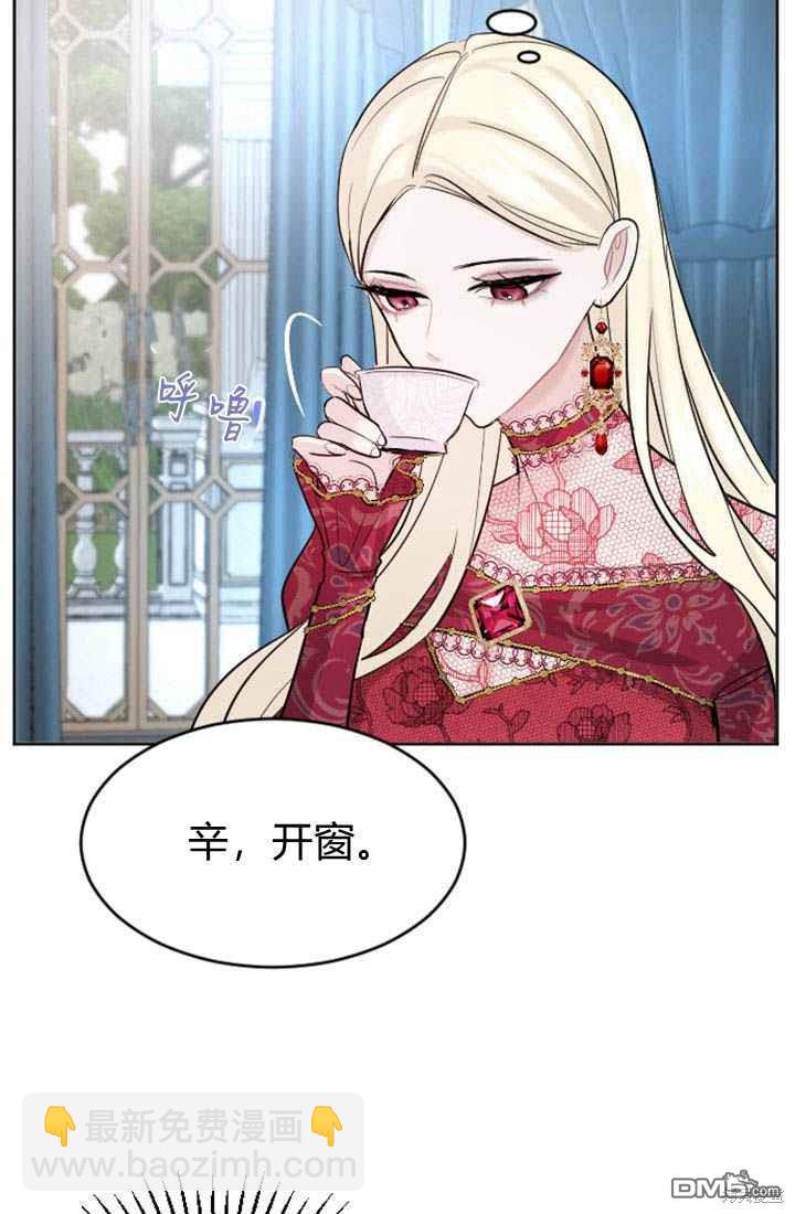 和皇帝一起墮落 - 第20話(2/2) - 1