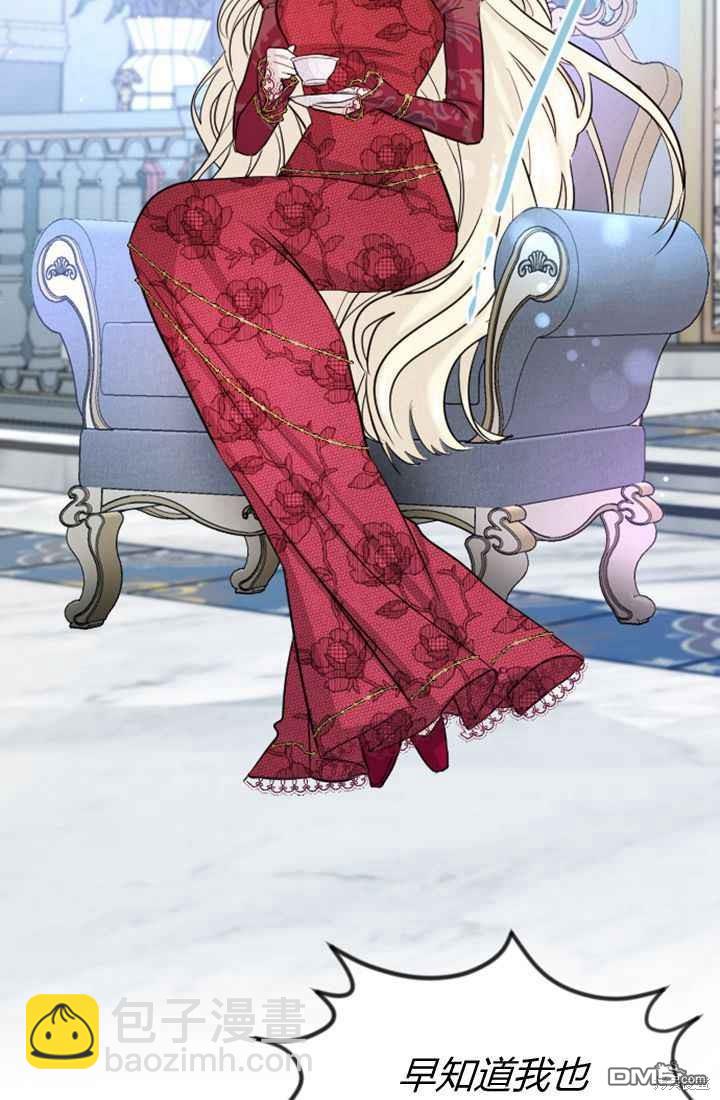 和皇帝一起墮落 - 第20話(2/2) - 5