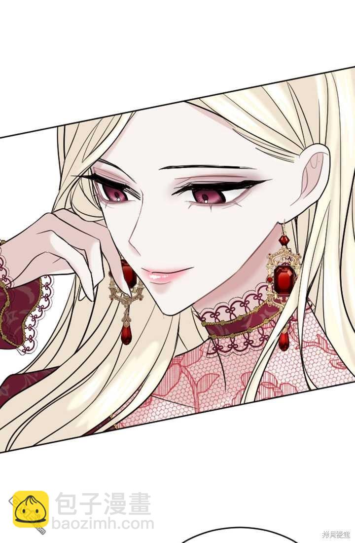 和皇帝一起墮落 - 第20話(2/2) - 7