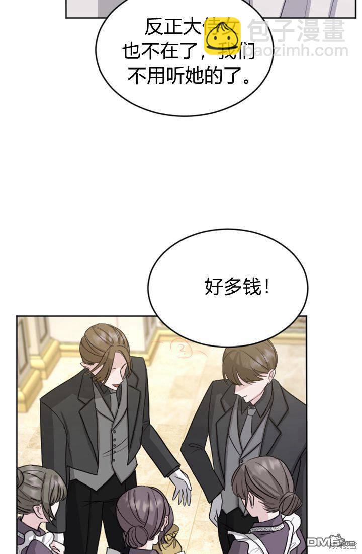 和皇帝一起墮落 - 第20話(2/2) - 1