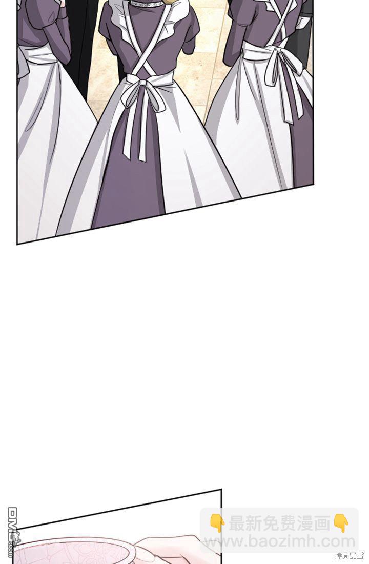 和皇帝一起墮落 - 第20話(2/2) - 2