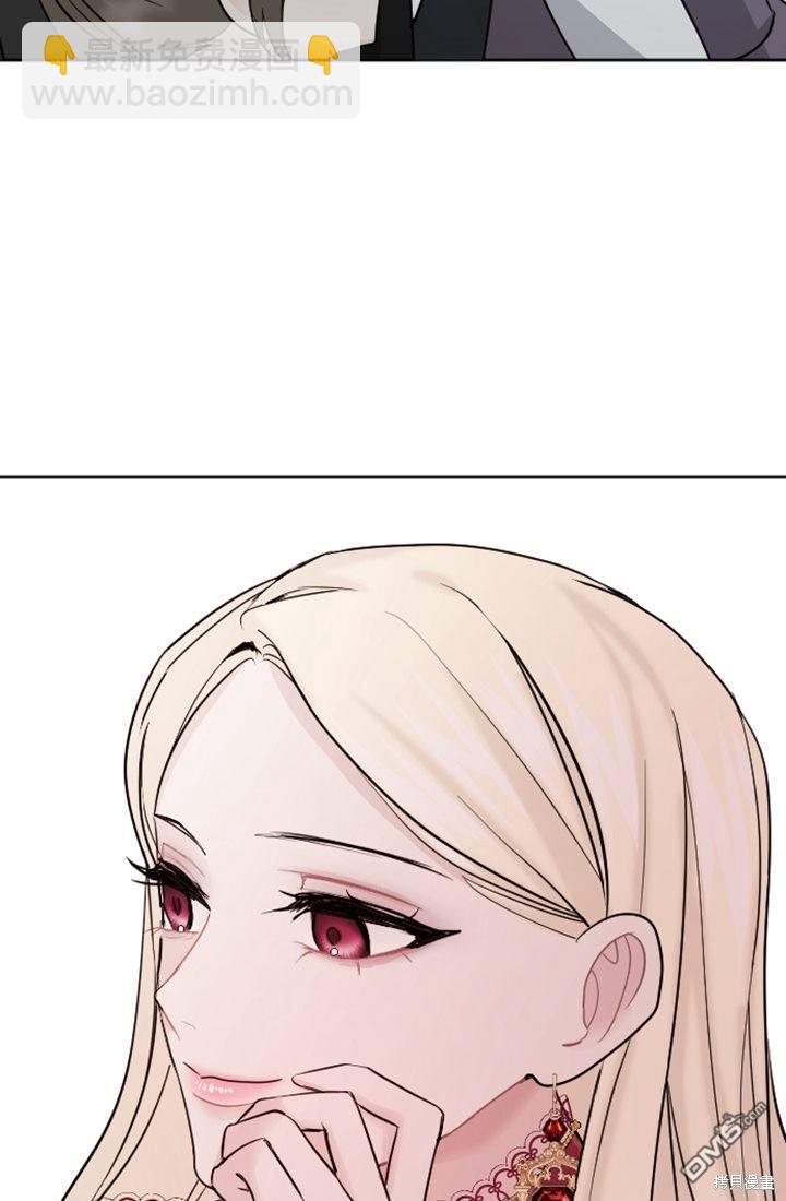 和皇帝一起墮落 - 第20話(2/2) - 8