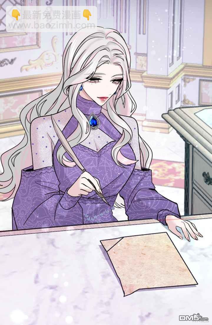 和皇帝一起墮落 - 第20話(2/2) - 4