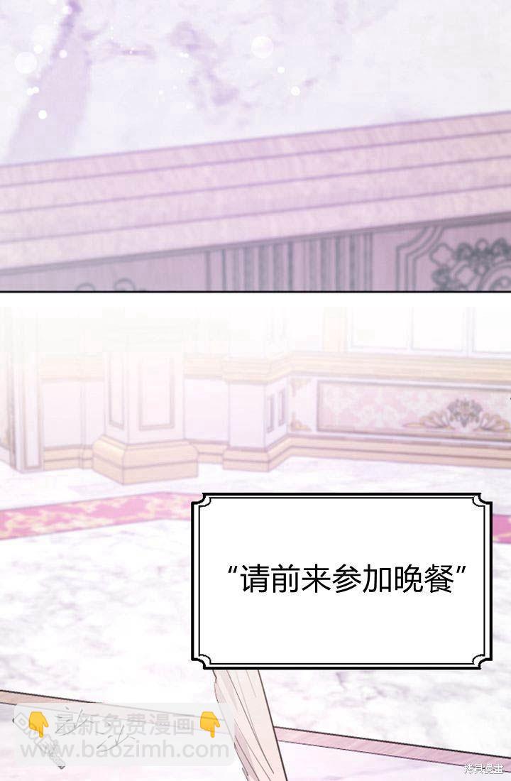 和皇帝一起墮落 - 第20話(2/2) - 5