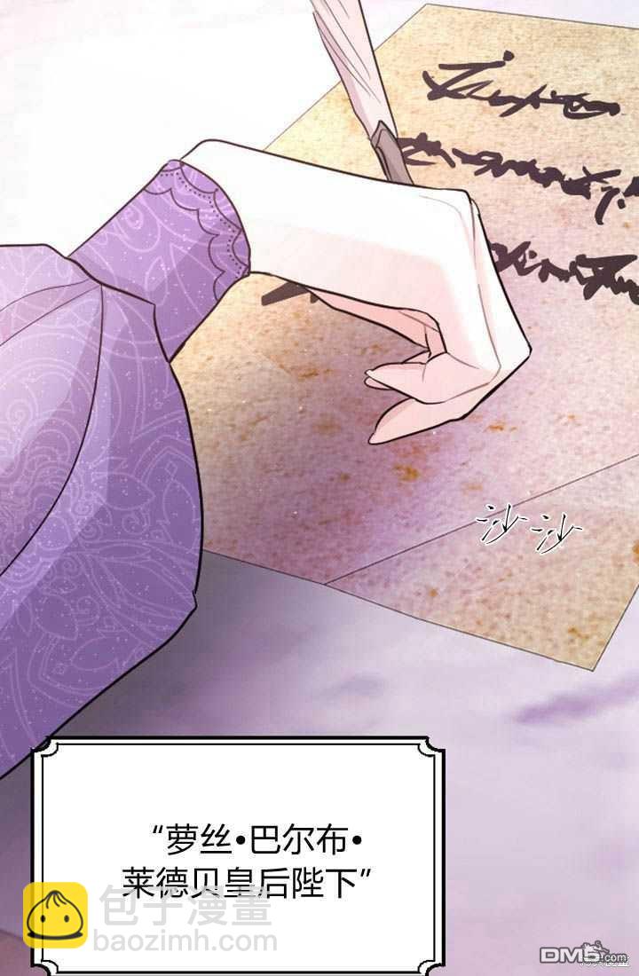 和皇帝一起墮落 - 第20話(2/2) - 6