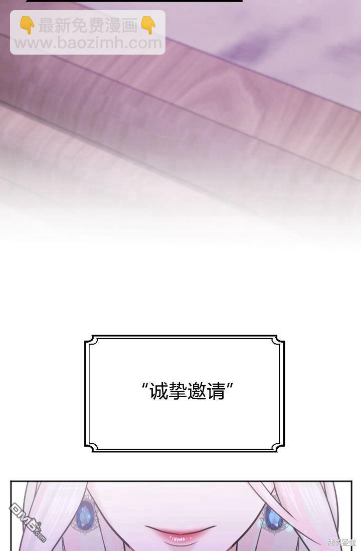 和皇帝一起墮落 - 第20話(2/2) - 7