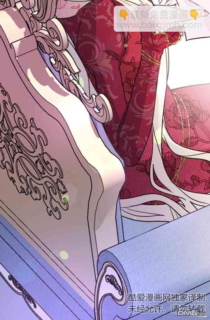 和皇帝一起墮落 - 第20話(2/2) - 5