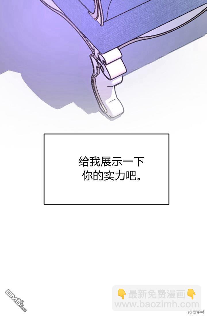 和皇帝一起墮落 - 第20話(2/2) - 6