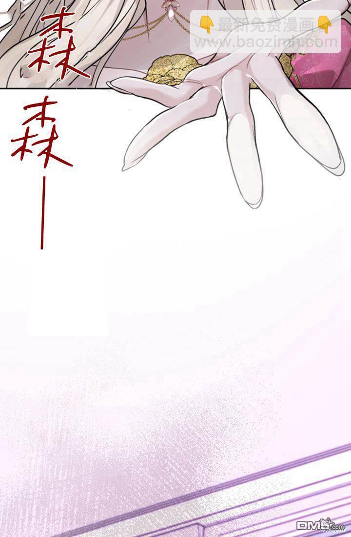 和皇帝一起墮落 - 第22話(1/2) - 2