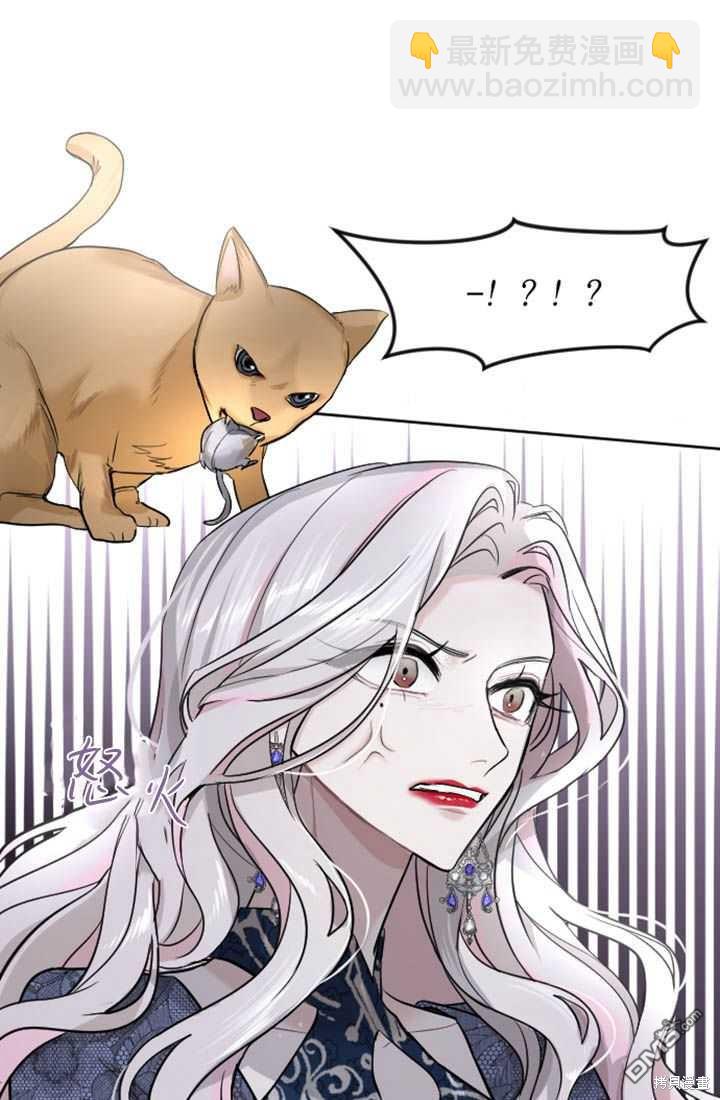 和皇帝一起墮落 - 第22話(1/2) - 5