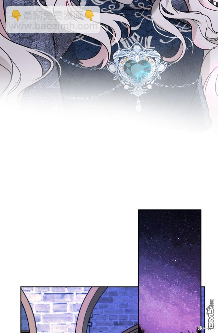 和皇帝一起墮落 - 第22話(1/2) - 6