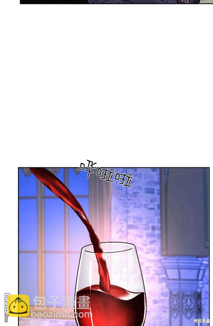 和皇帝一起墮落 - 第22話(1/2) - 5