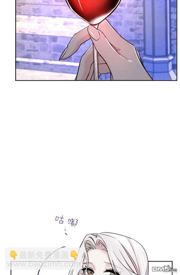 和皇帝一起墮落 - 第22話(1/2) - 6