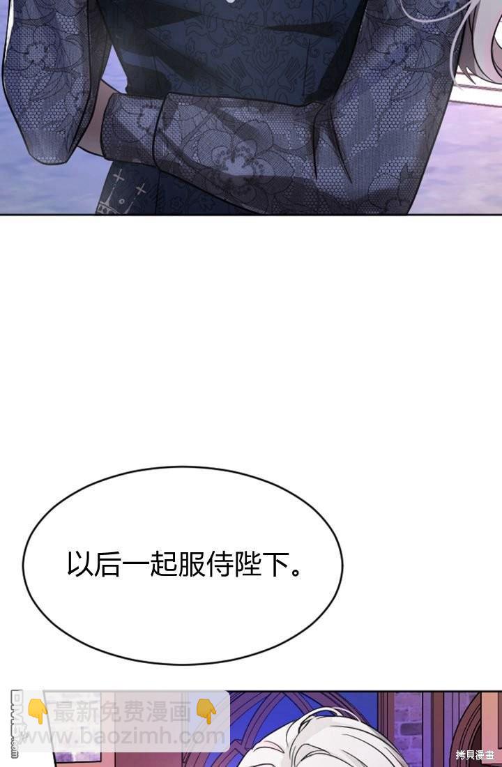 和皇帝一起墮落 - 第22話(1/2) - 1