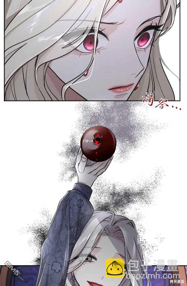 和皇帝一起墮落 - 第22話(1/2) - 6