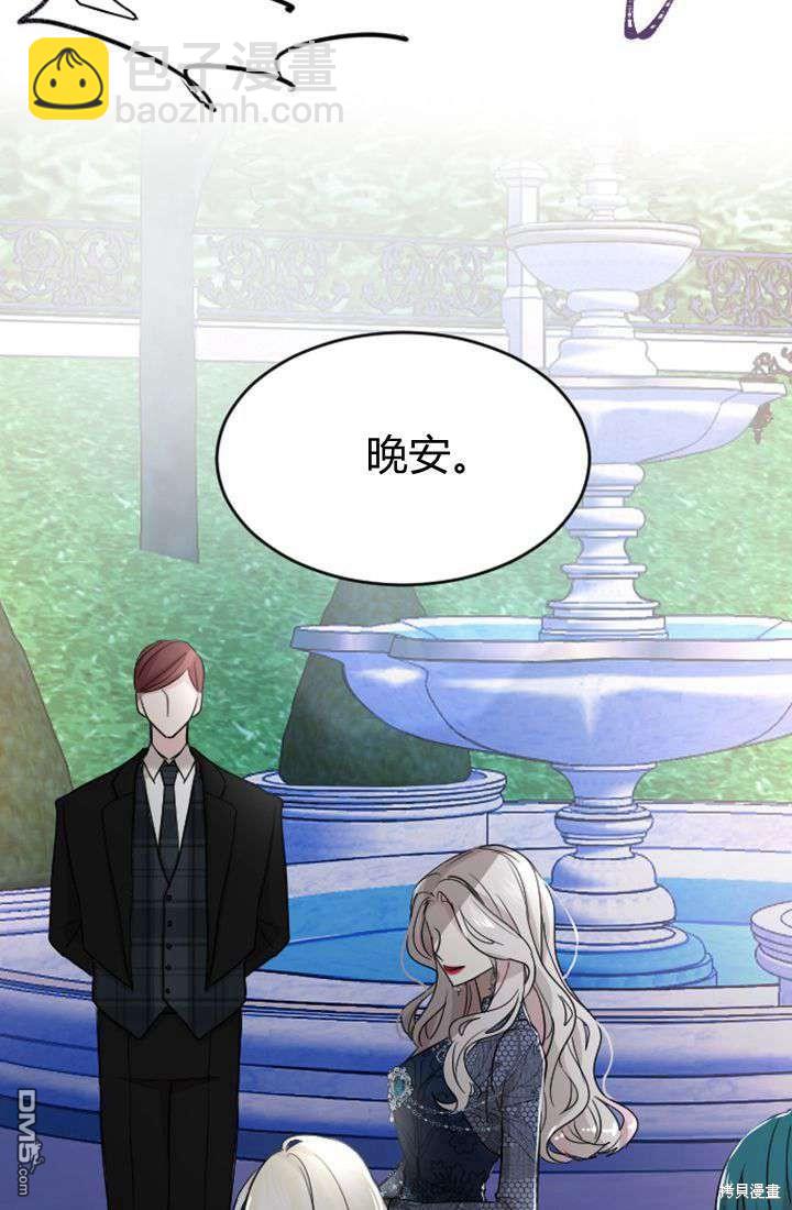 和皇帝一起墮落 - 第22話(1/2) - 2