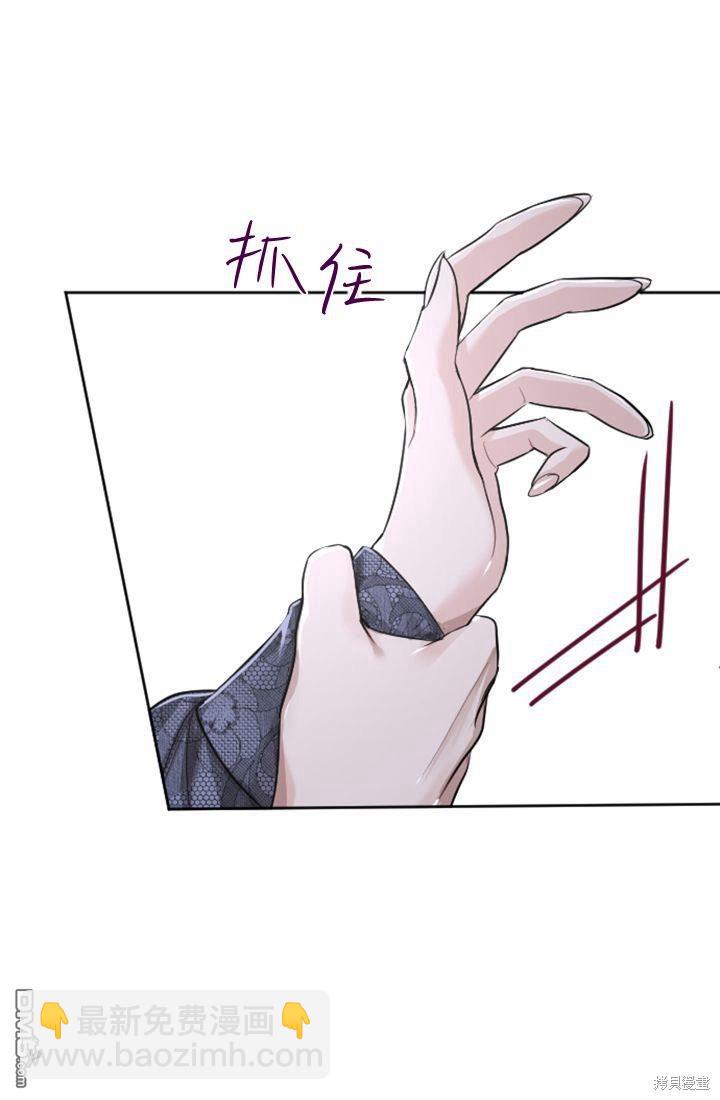 和皇帝一起墮落 - 第22話(1/2) - 4