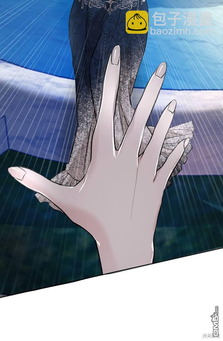 和皇帝一起墮落 - 第22話(1/2) - 8