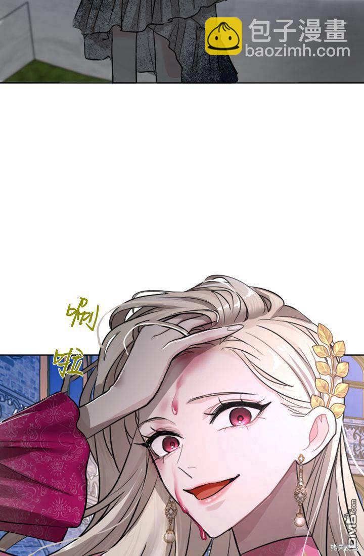 和皇帝一起墮落 - 第22話(2/2) - 3