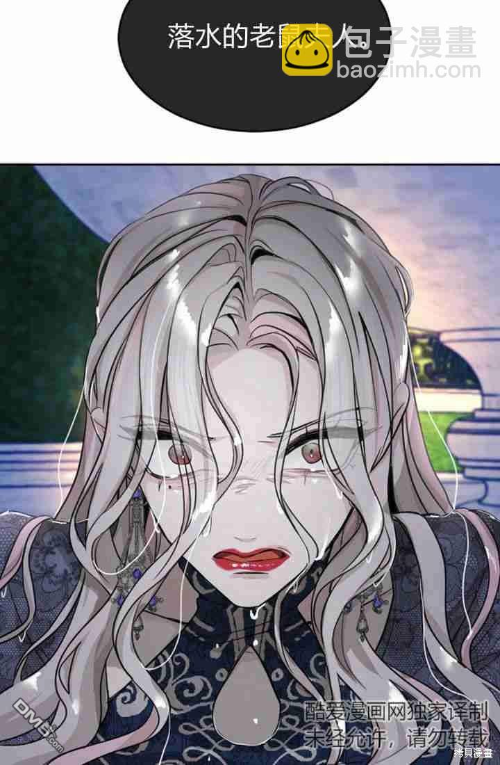 和皇帝一起墮落 - 第22話(2/2) - 2