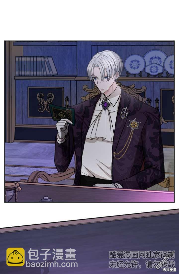 和皇帝一起墮落 - 第22話(2/2) - 2