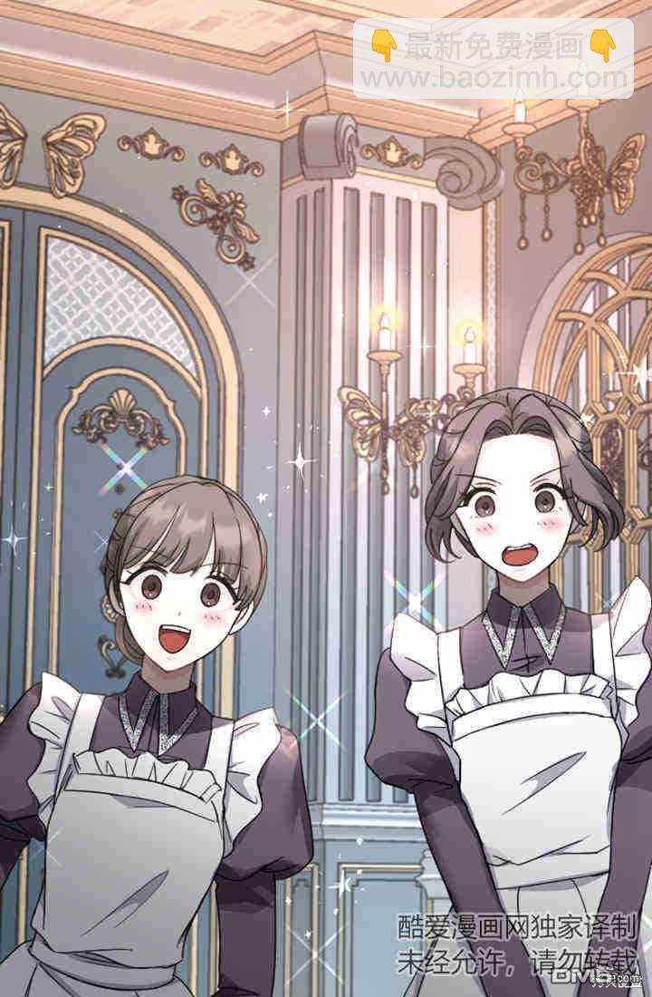 和皇帝一起墮落 - 第24話(1/2) - 4