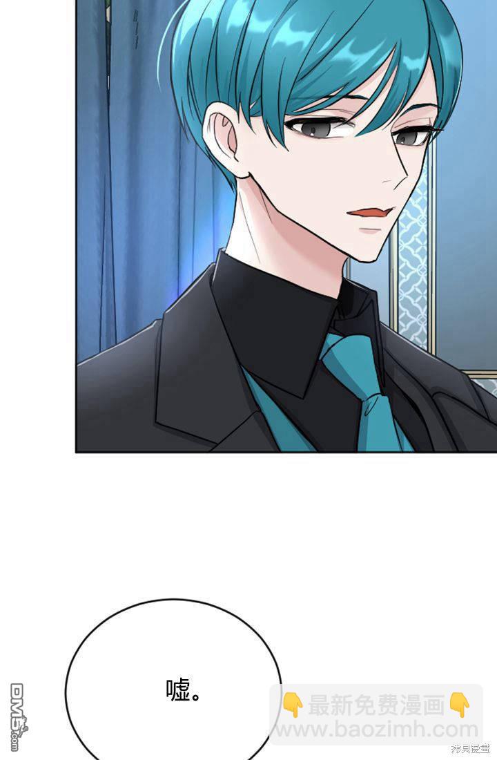 和皇帝一起墮落 - 第24話(1/2) - 3