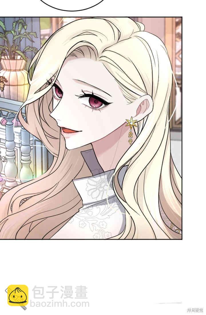 和皇帝一起墮落 - 第24話(1/2) - 4