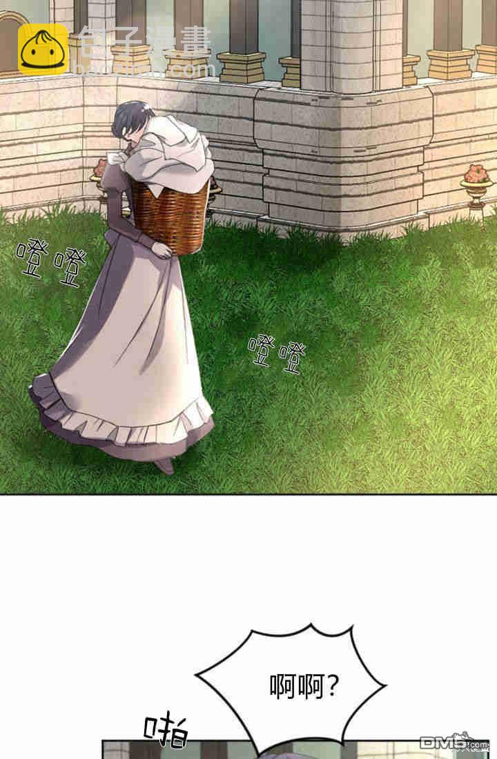 和皇帝一起墮落 - 第24話(1/2) - 3