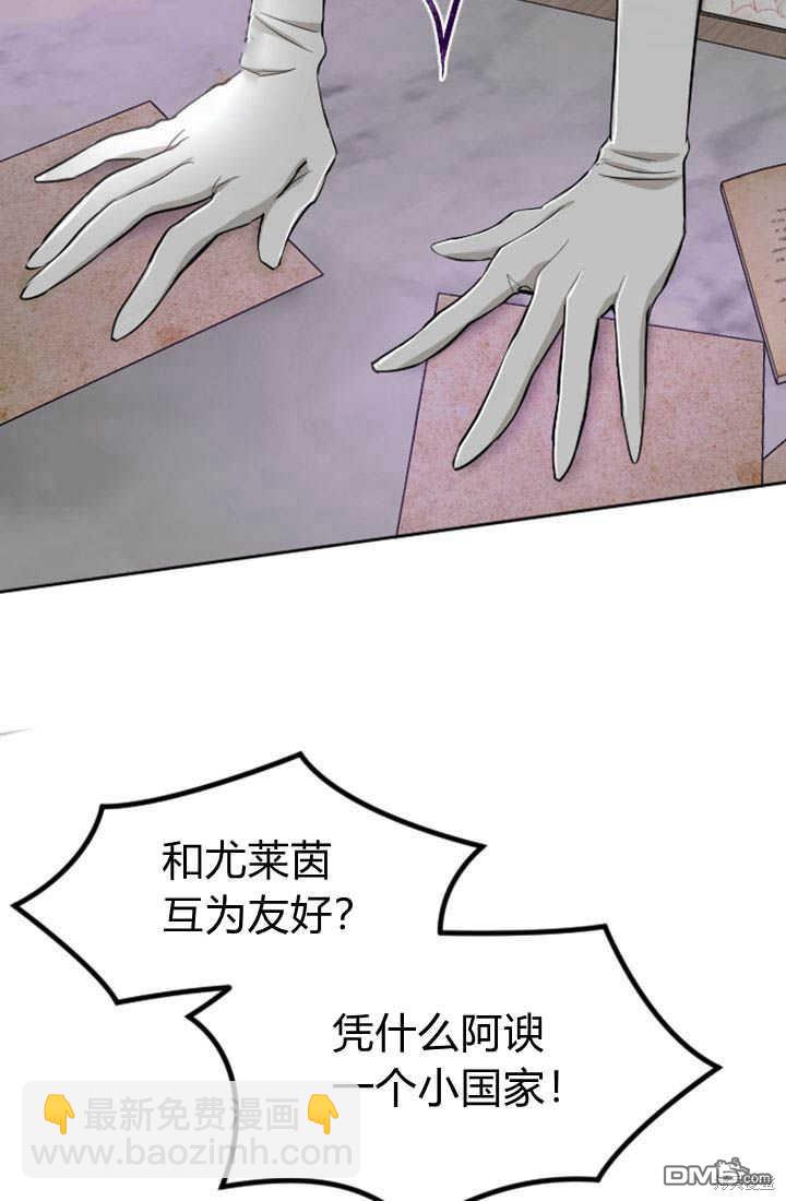 和皇帝一起墮落 - 第24話(1/2) - 3