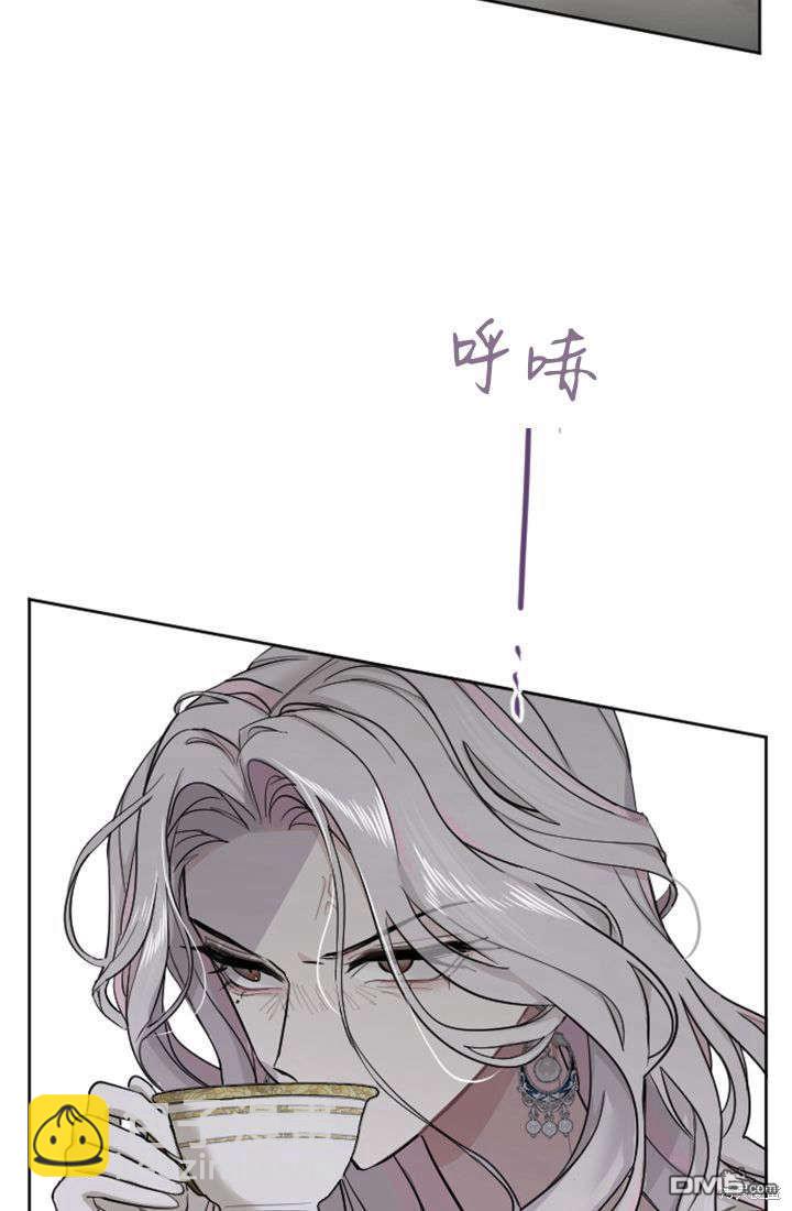 和皇帝一起墮落 - 第24話(1/2) - 6